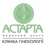 Астарта :: Гинекологическая клиника