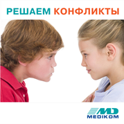 Почему дети ссорятся?